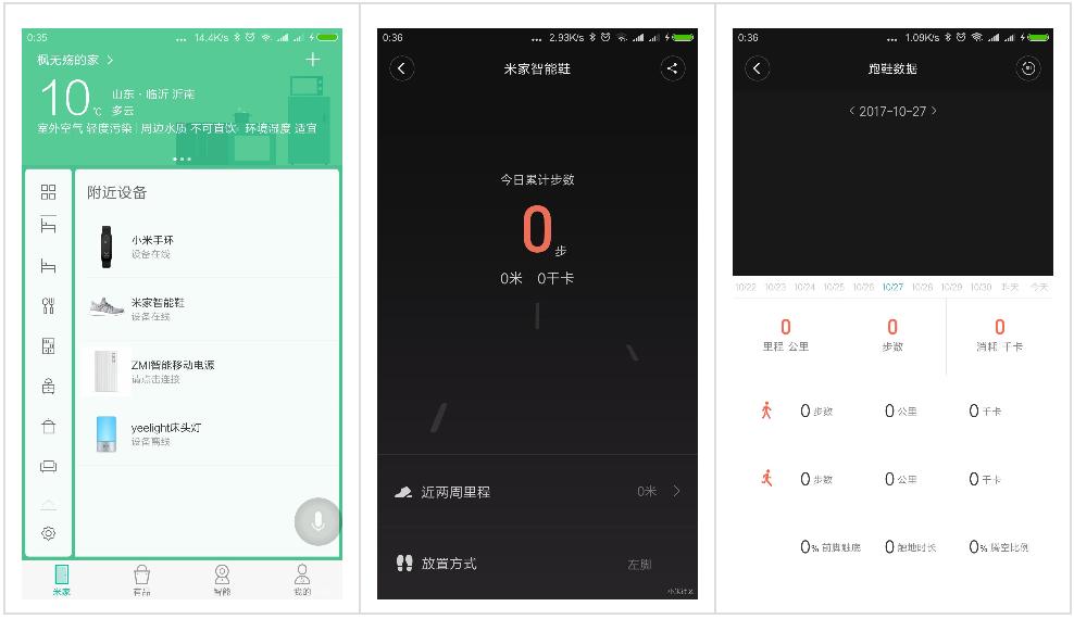 小米日常元素城市休闲鞋评测,小米米家鞋子怎么样