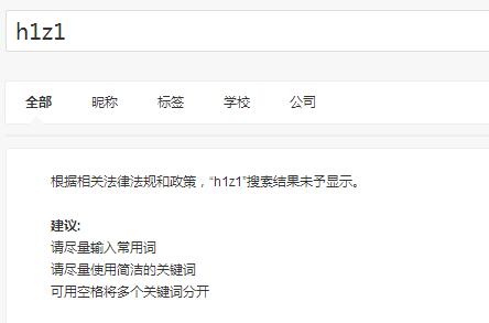 h1z1回归时隔五年,h1z1为啥会被禁播