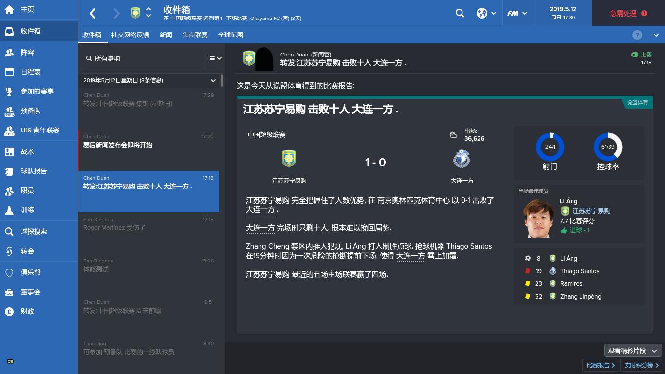 ac米兰圣诞树阵型实况足球,足球ac米兰圣诞树阵型