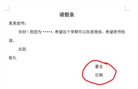 【礼仪修养】书信请柬有哪些格式,懒人必备——书信篇