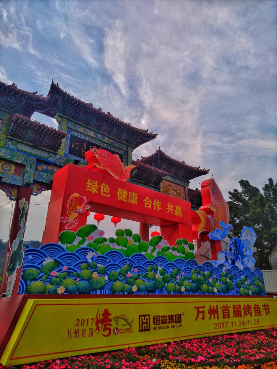 重庆美食之万州烤鱼,万州烤鱼第二届烤鱼节介绍