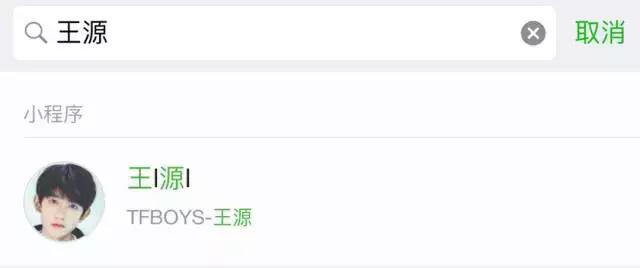 小程序搜索怎么置顶,关键词搜索小程序