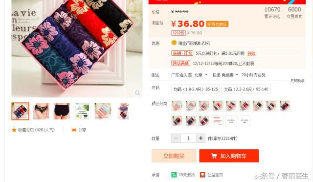 新买的内裤有脏点洗过还能穿吗,新买的内衣不洗就穿有什么危害