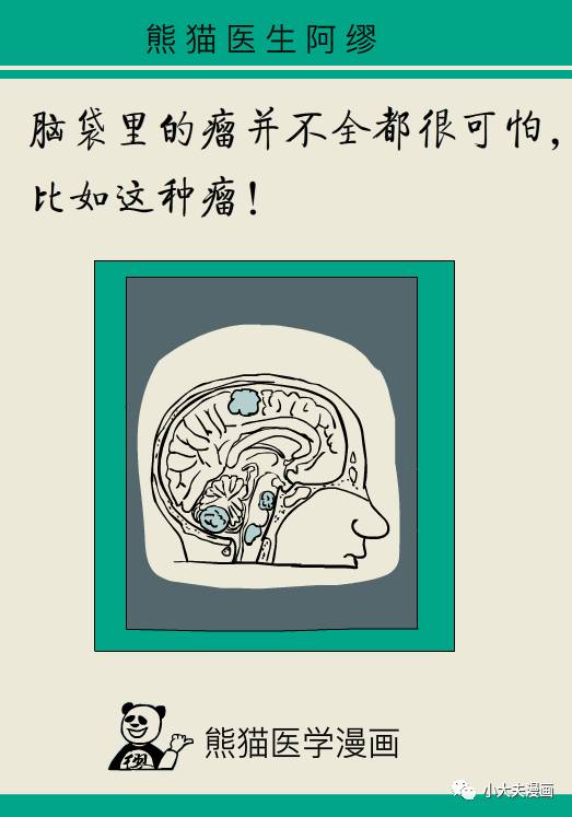 脑袋长瘤吃什么食物好,脑袋里长瘤子会死吗