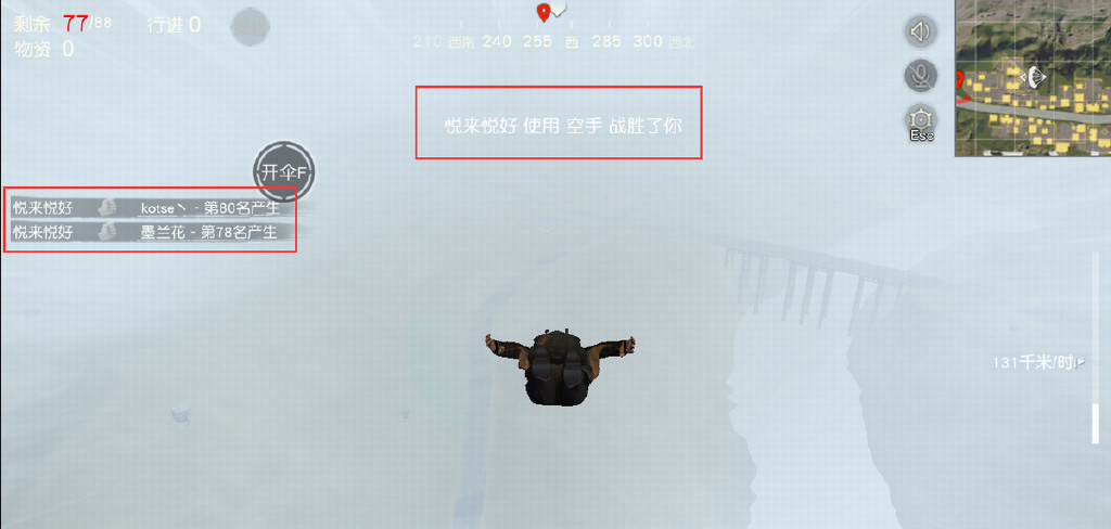 荒野行动出现新版外挂,荒野行动新版打击外挂