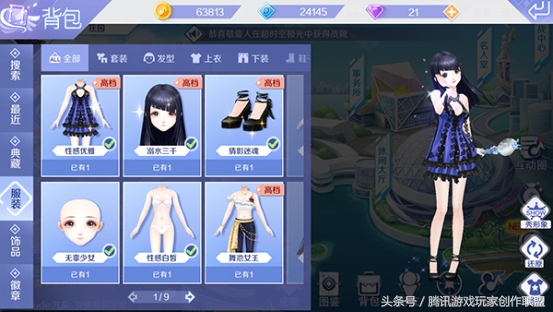 qq炫舞手游服饰套,qq炫舞手游服装大全图片