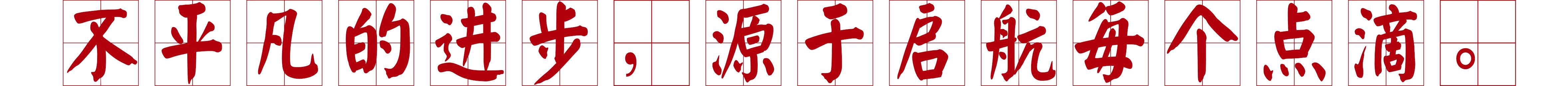 山西最新民办学校排名,山西民办学校中学排名