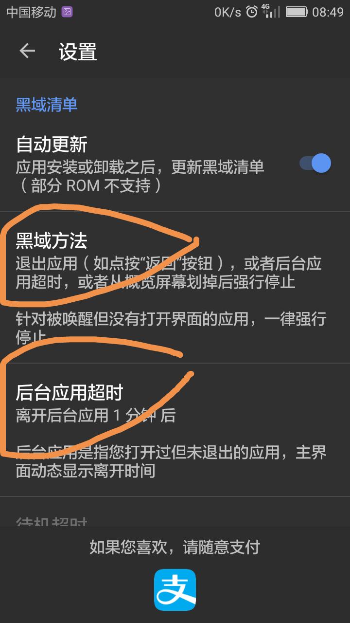 android应用弱网优化,android应用有进程时不重新开启