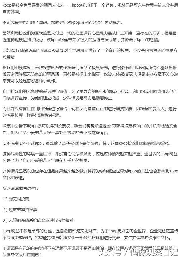 人红连粉丝也要背锅？颁奖礼后EXO-L连续被造谣，被韩国网友*攻围**