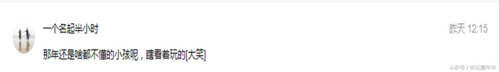 回顾鲁能经典,鲁能经典比赛视频