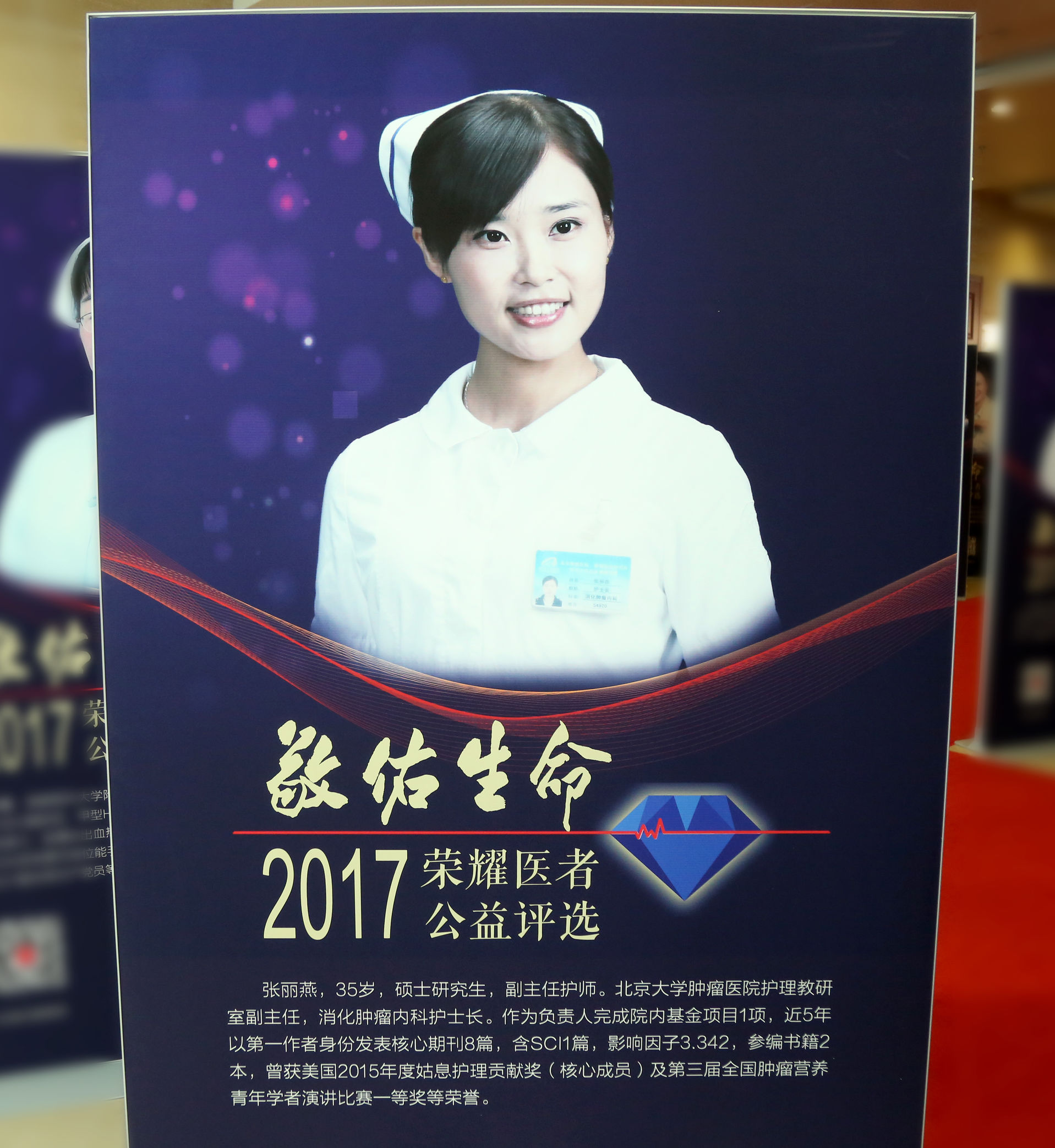 敬佑生命荣耀医生公益活动举行,敬佑生命救死扶伤大爱无疆解释