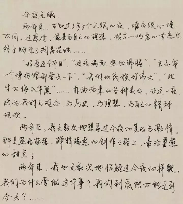 王凯为啥喜欢蒋欣,王凯为什么喜欢宋仁宗