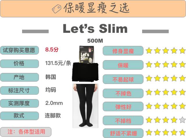 亲测144条打底裤,冬季肤色打底裤光腿神器测评