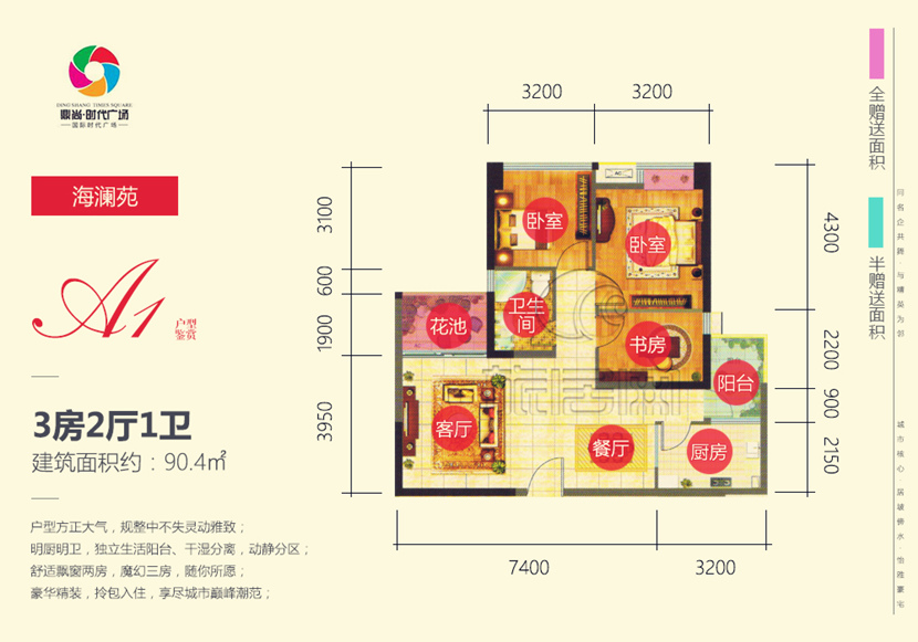 内环内刚需新房怎样选择,适合刚需的大3房