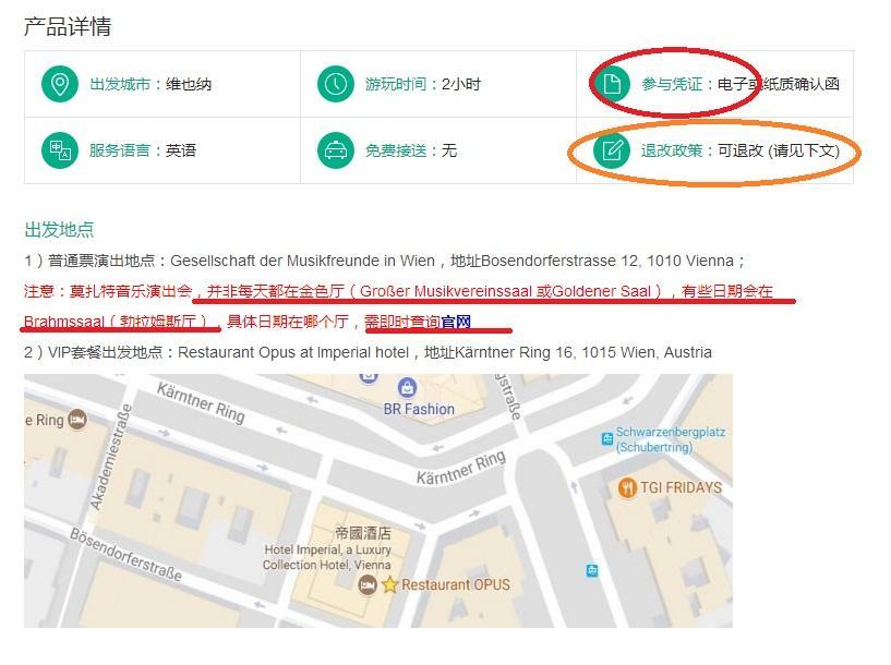 金色大厅维也纳价格,维也纳金色大厅一般多少钱