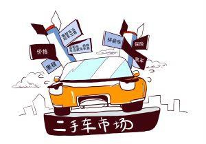 进口二手车过户的过户费大概多少,二手车过户应该谁掏过户费