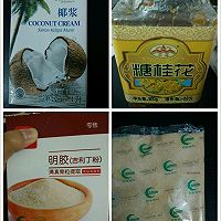 椰汁桂花糕配料是多少,桂花糕传统糕点正宗