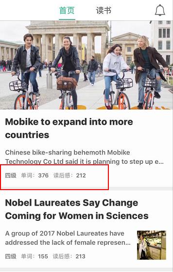备考四六级英语软件免费,四六级英语学习神器