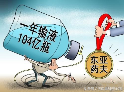 男子输液后10分钟莫名死亡,国民的“输液之路”究竟何时是个头?