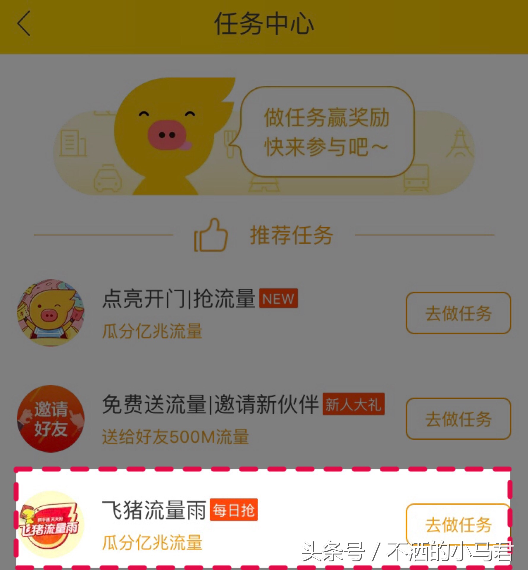 流量不够用怎么免费加流量,流量不够用免费领流量用的方法