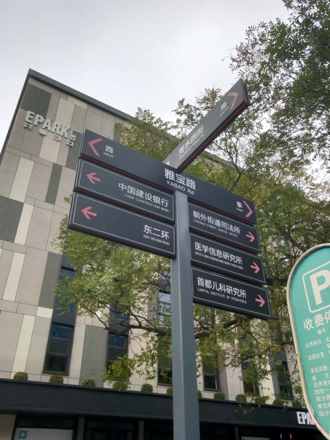 北京朝阳门游玩,生活在京城