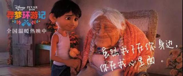 寻梦环游记感想文案,寻梦环游记给我们的感悟