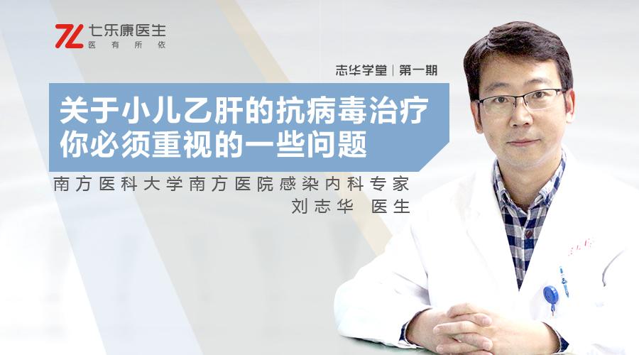 乙肝抗病毒治疗的药物与疗程,儿童乙肝可以抗病毒治疗吗