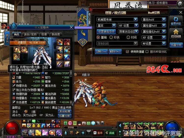 dnf剑宗还是剑豪好,dnf手游剑宗是不是幻神