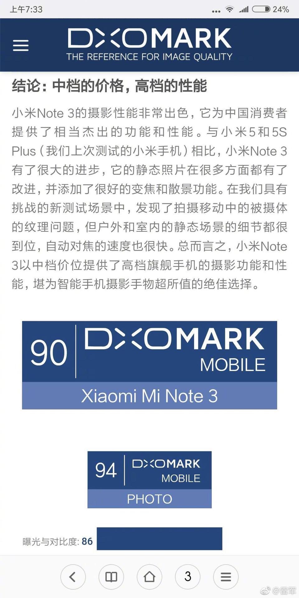 小米note3拍照对比,小米note3拍照一塌糊涂