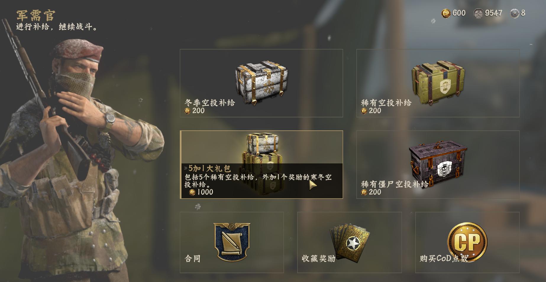 使命召唤14二战春节大促,使命召唤14全攻略