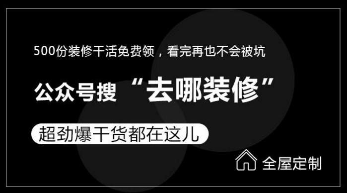26岁单身女汉子：8W装80㎡房（含家具家电），附详细预算清单！