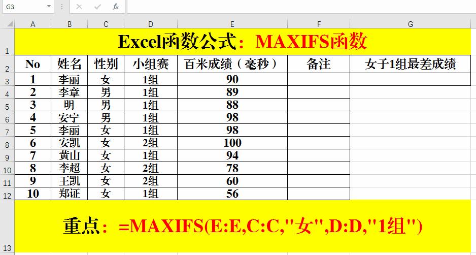 excel2016函数公式套用大全,excel2019新增函数