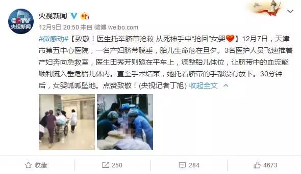 致敬最美医护人员的结尾,致敬最美医生的片段