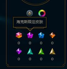 lol皮肤升级版有什么区别,lol海克斯的皮肤限定怎么解锁