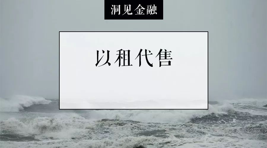 以租代售场景成消费金融新宠 嗅觉敏感的资本和巨头消金玩家涌入