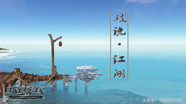 戏说江湖系列逆水寒,戏说江湖天下事