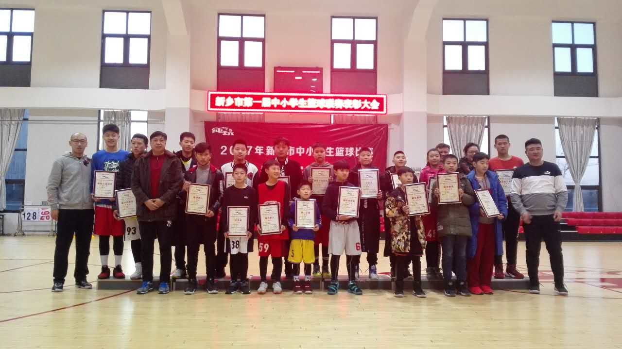 新乡市2020年中小学篮球赛,中国城市青少年篮球联赛新乡