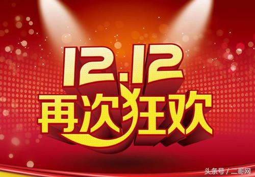 双12各平台购物攻略详细,双12还会不会补货