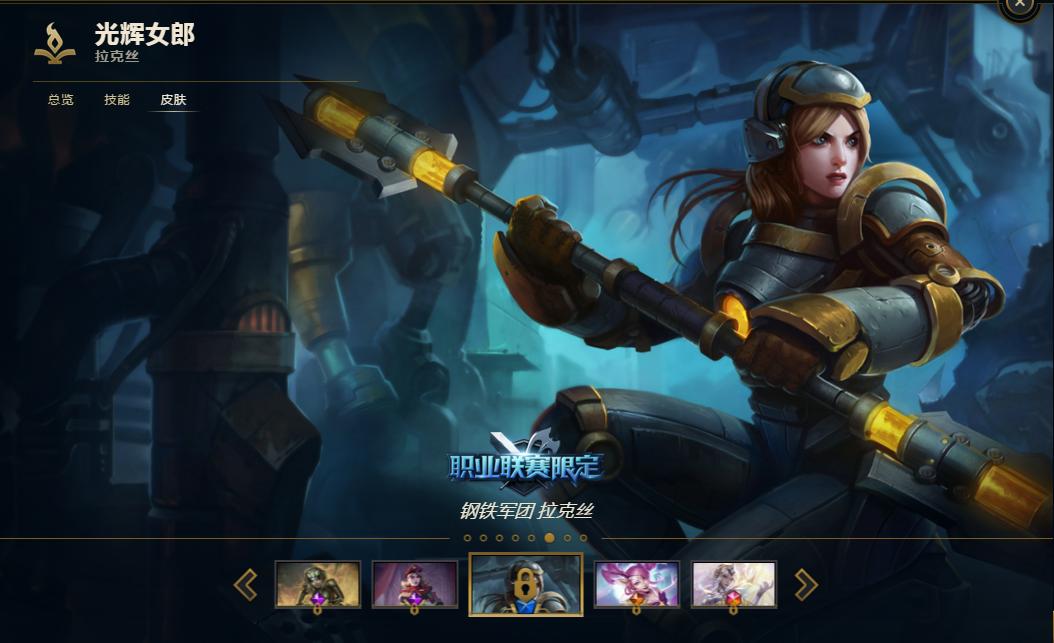 lol皮肤升级版有什么区别,lol海克斯的皮肤限定怎么解锁