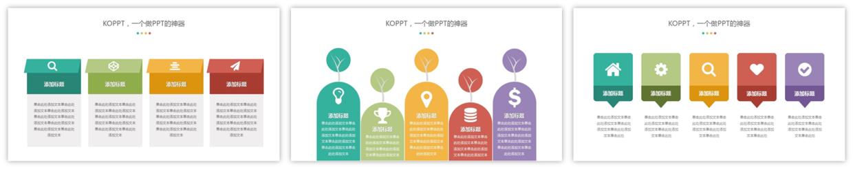 方案汇报ppt套路,企业培训ppt推荐