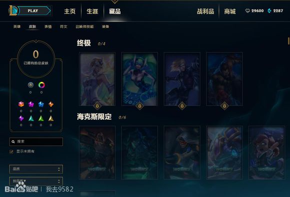 lol皮肤升级版有什么区别,lol海克斯的皮肤限定怎么解锁