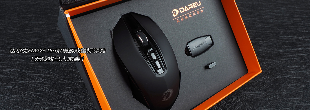 达尔优牧马人鼠标怎么调灵敏度,达尔优牧马人鼠标哪个手感好