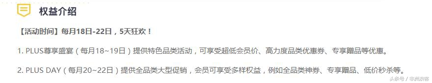 买京东plus会员最划算的方法,京东plus买哪个会员最划算