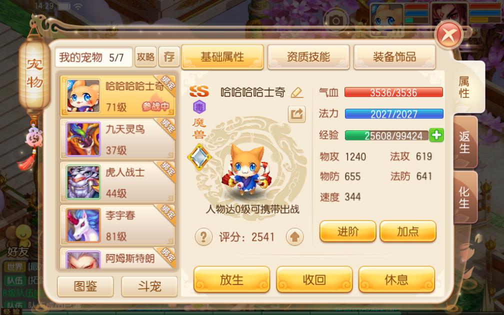 梦幻诛仙新手最新攻略图,梦幻诛仙2新手怎么玩