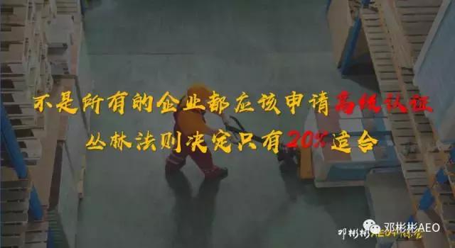 aeo认证是强制的吗,通过aeo认证必须符合哪三个条件