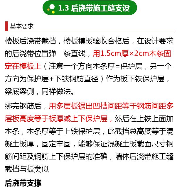 钢筋混凝土施工工艺总结,一分钟看懂钢筋混凝土施工动画