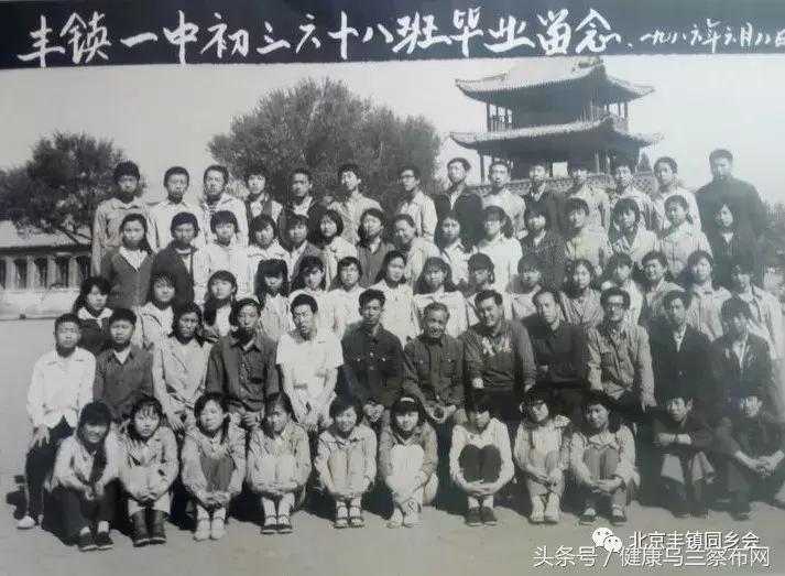 丰镇中学2019,七十年代丰镇