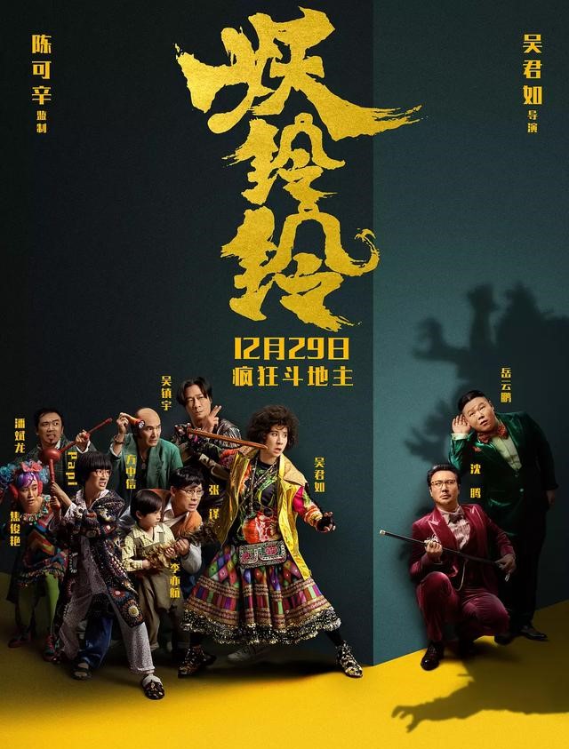 今年贺岁档有什么电影好推荐的吗,国产贺岁档电影