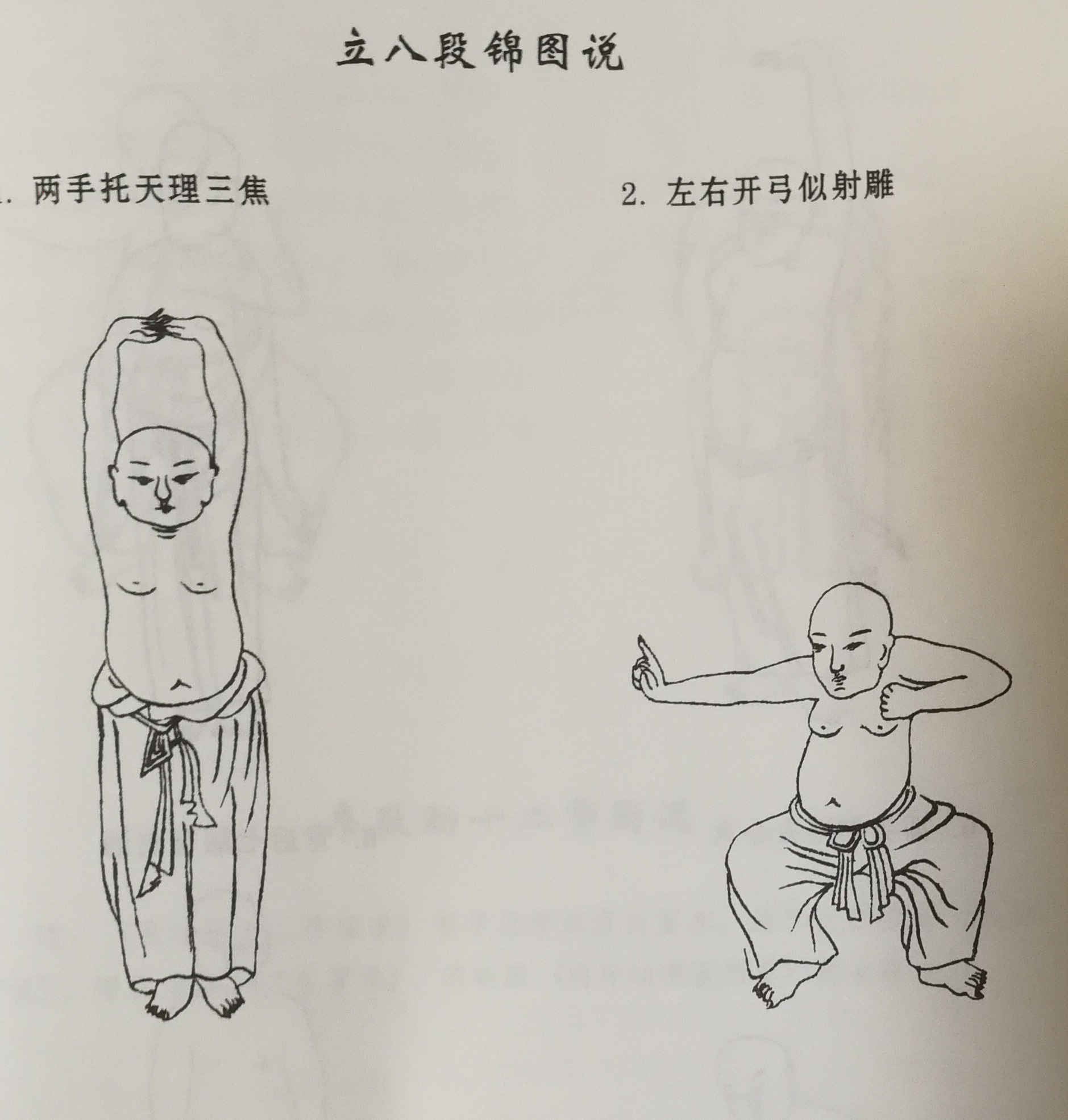 养生体质调理,各种体质的人的养生方法