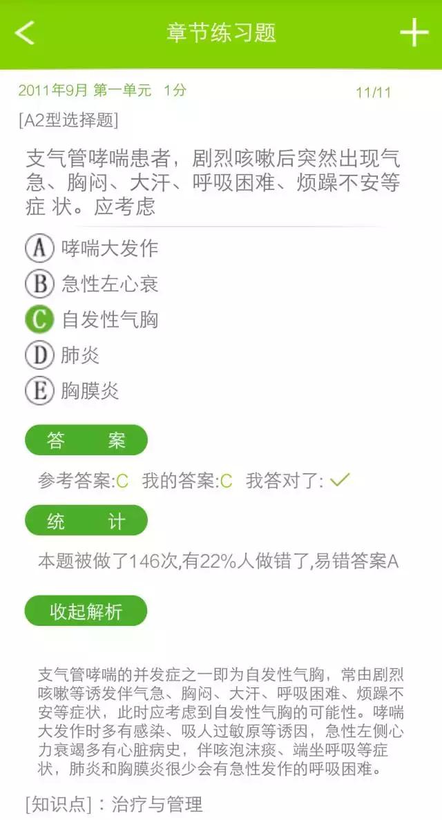 执业助理医师真题讲解,助理执业医师考试题库全套